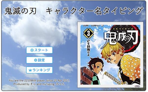 タイピング練習 無料で小学生の子供におすすめのサイト5選 のんびりはっぴー