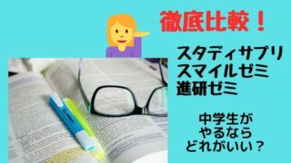 小6の自学ネタがない 息子がやっている学習ネタを3つ教えます のんびりはっぴー